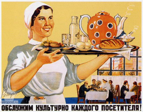 Файл:Общепит.jpg