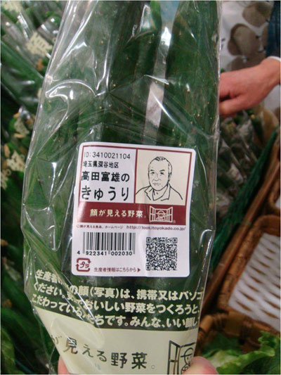 Файл:Qr супермаркет.jpg
