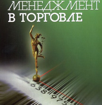 Файл:Статьи о торговле.jpg